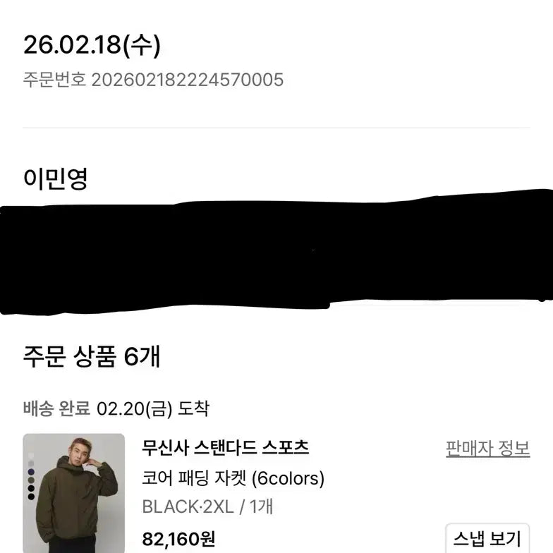 [BUNJANG] Musinsa Standard Core Padded Jacket Black 2XL / 무신사 스탠다드 스포츠_코어패딩자켓_블랙2xl