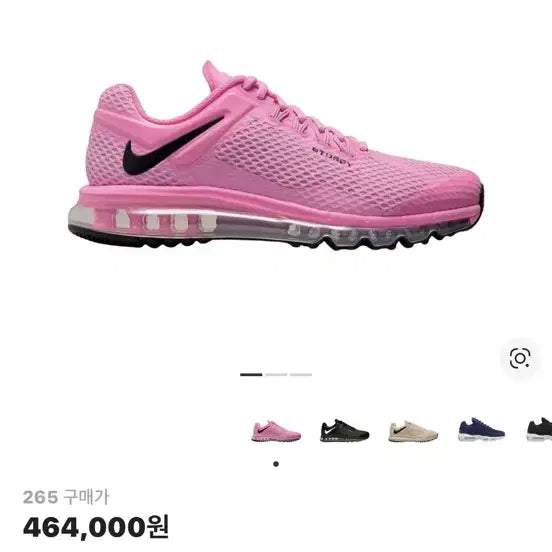 [BUNJANG] Nike Stussy Air Max 265 / 나이키 스투시 에어맥스 265