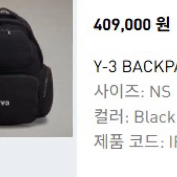 [BUNJANG] Y-3 Black Backpack + Dust Bag / Y-3 블랙 백팩 + 더스트백
