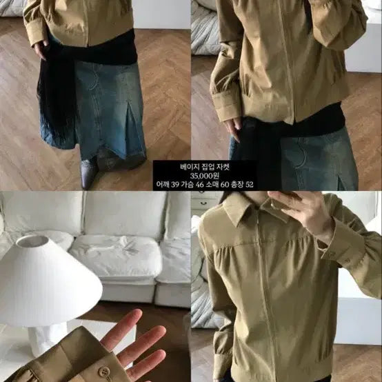 [BUNJANG] Vintage Beige Jacket / 빈티지 베이지 자켓