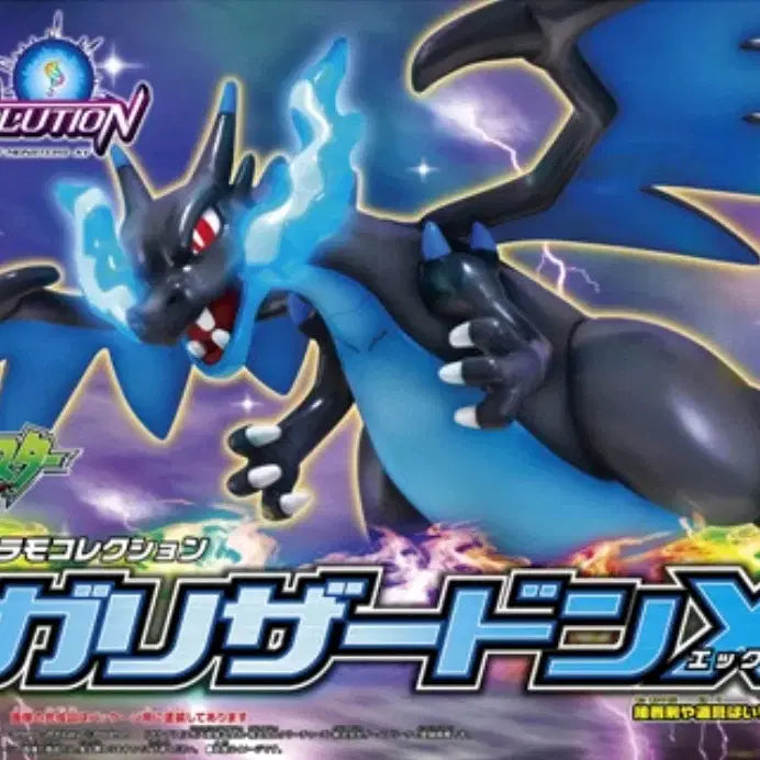 [BUNJANG] Pokemon Plastic Model Kit Mega Charizard X / 포켓몬스터 프라모델 메가 리자몽x 프라모델 판매합니다