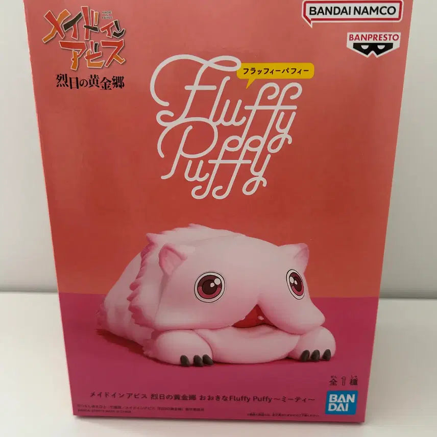 [BUNJANG] Made in Abyss Mitty Fluffy Puppy Figure (Sealed) / 미개봉)메이드 인 어비스) 미티 플러피 퍼피 피규어