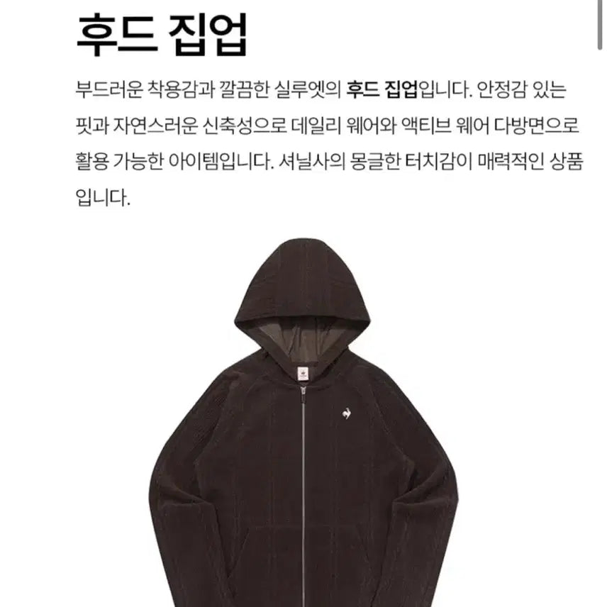 [SOLD OUT] 정가 149,000 르꼬끄 후드집업(새상품/택O)