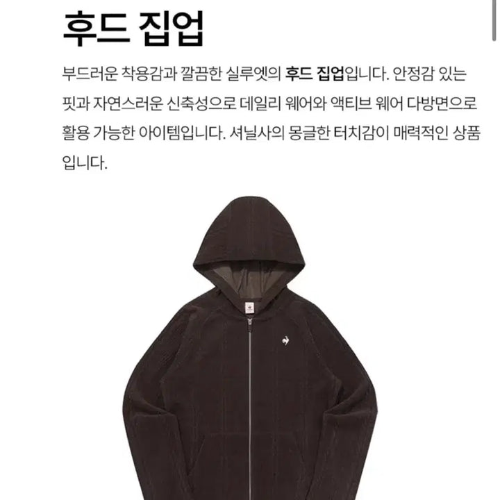 [SOLD OUT] 정가 149,000 르꼬끄 후드집업(새상품/택O)
