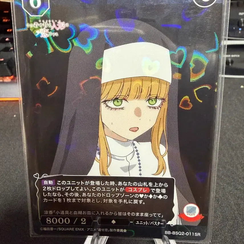 [BUNJANG] My Dress-Up Darling Photocard / 그 비스크돌 카드