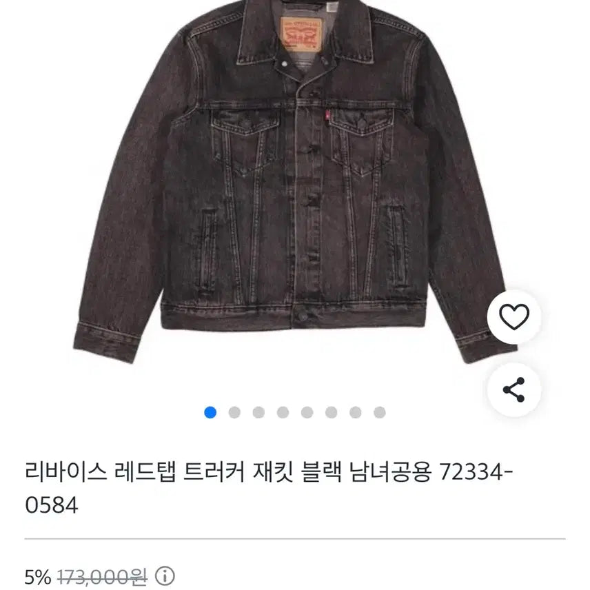 [BUNJANG] Levi's Black Denim Trucker Jacket - L / 리바이스 블랙 데님 트러커 자켓 L