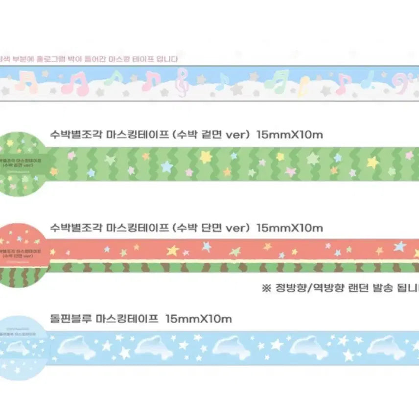 [BUNJANG] Achu Coco Masking Tape Set / 아츄코코님 마스킹테이프 4종 1m씩 띵