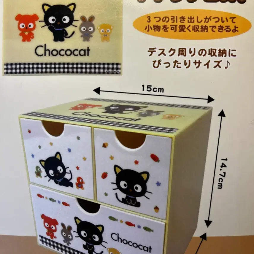 [BUNJANG] Sanrio Chococat Chest Storage Box / 산리오 초코캣 체스트 보관함