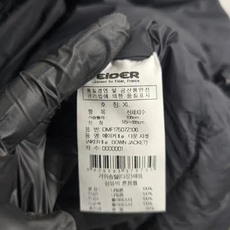 [SOLD OUT] [정품/XL] 아이더 남성 거위솜털 패딩    CC