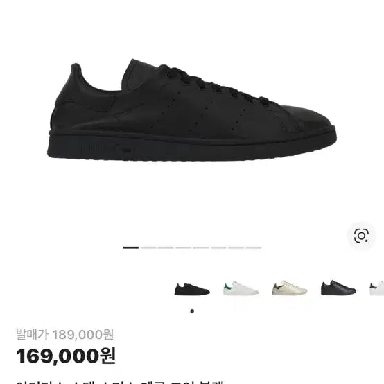 [BUNJANG] Adidas Stan Smith Decon Sneakers / 아디다스 스탠스미스 데콘