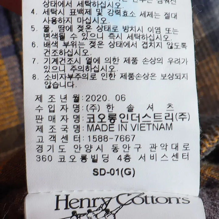 [BUNJANG] Henry Cotton's Checkered Shirt 100 / 헨리코튼 키파스 셔칭 체크 셔츠 100 / k2396
