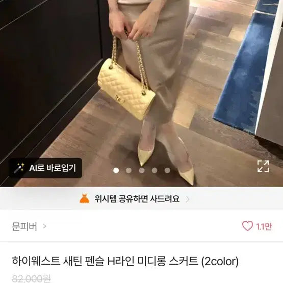 [BUNJANG] Moonfever High Waist Midi Long Skirt / 하이웨스트 미디롱치마 H라인 수입의류 문피버 치마 스커트