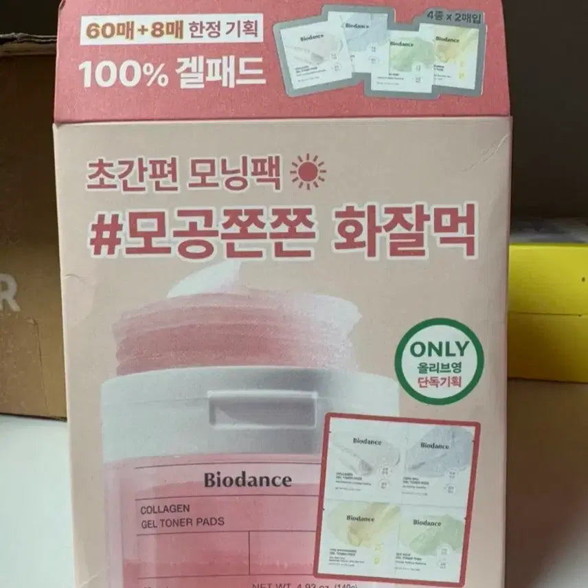 [BUNJANG] Biodance Collagen Gel Toner Pad / 바이오던스 콜라겐 겔 토너 패드