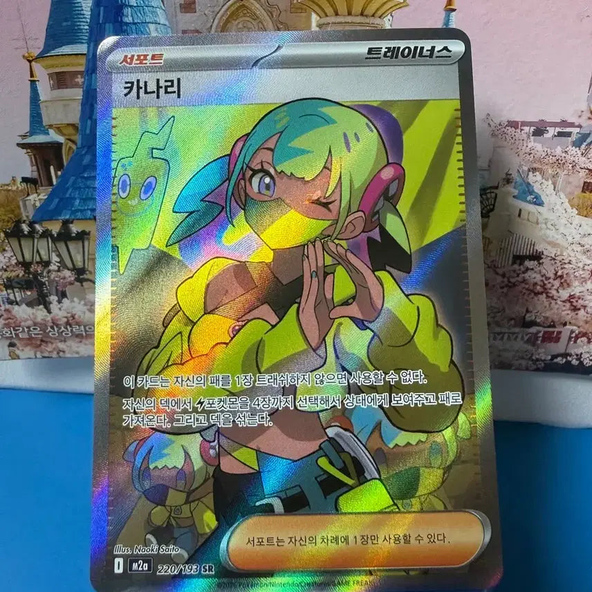 [BUNJANG] Pokemon Kanali SR Card / 포켓몬카드 카나리 SR