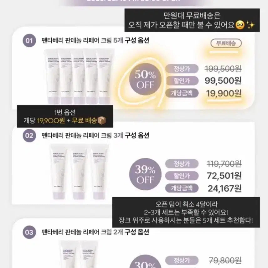 [BUNJANG] HebeBlue Panthenol Repair Cream / 구해요) 헤브블루 판테놀 리페어 크림