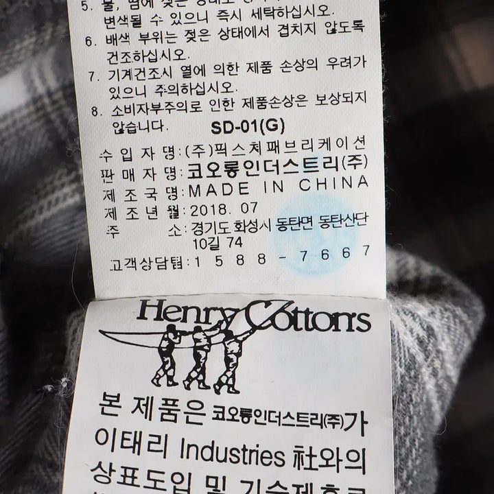 [BUNJANG] Henry Cotton Slim Fit Check Shirt 100 / 헨리코튼 슬림핏 체크 셔츠 100 / k2395