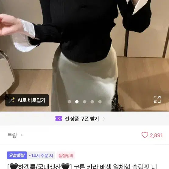 [BUNJANG] Cotton Collar Colorblock Knit Shirt / 코튼 카라 배색 니트 블랙 화이트 와이셔츠 니트 수입