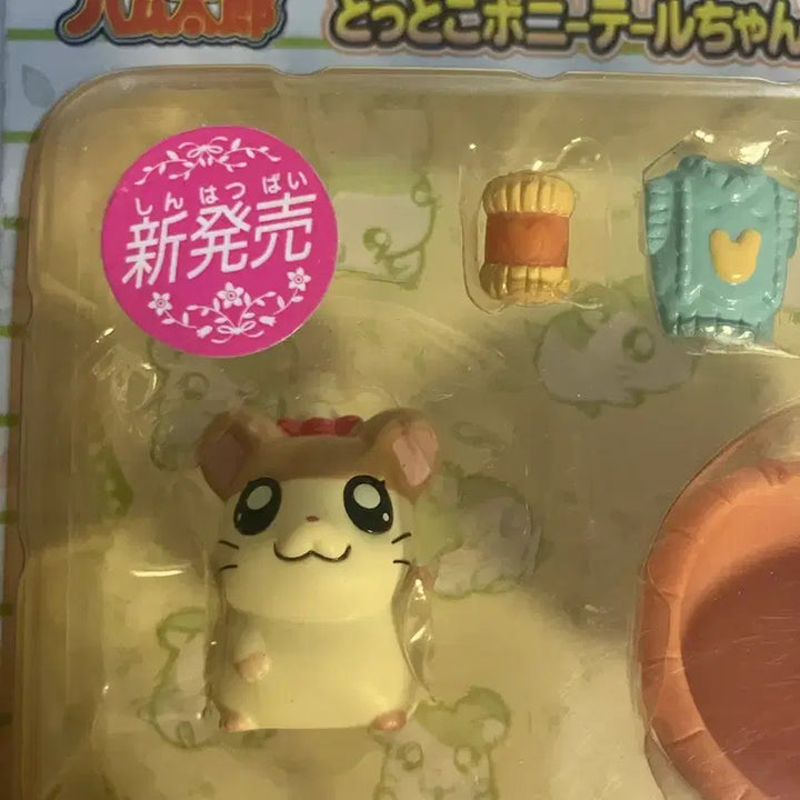 [BUNJANG] Hamster PonyTail Figure / (미개봉 새상품) 고전 햄토리 피규어 포니테일짱 뜨개햄