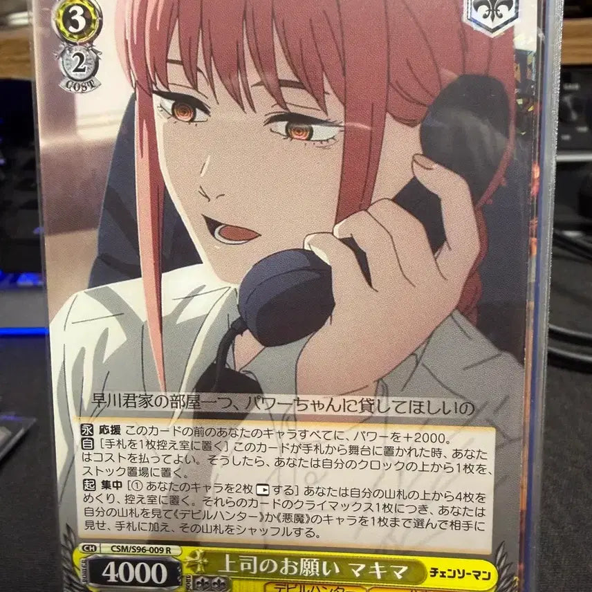 [BUNJANG] Chainsaw Man Makima Photocard / 체인소맨 마키마 카드