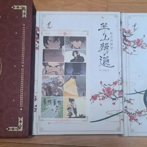 [BUNJANG] Hwasan Return: The Complete Edition (Volume 1 & 2) + Beginner's Certificate + Webtoon Stickers / 화귀 / 화산귀환 상/하편 외전포함 단행본 +입문증서, 웹툰 스티커