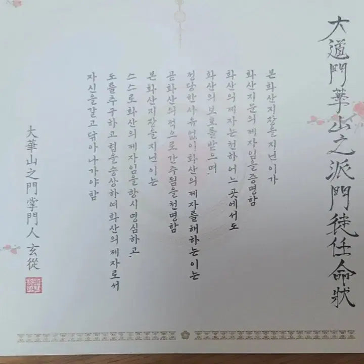 [BUNJANG] Hwasan Return: The Complete Edition (Volume 1 & 2) + Beginner's Certificate + Webtoon Stickers / 화귀 / 화산귀환 상/하편 외전포함 단행본 +입문증서, 웹툰 스티커