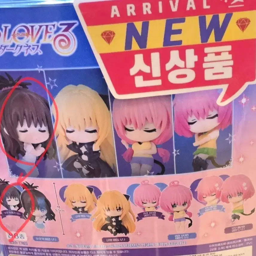 [BUNJANG] To Love Ru Yūki Mikan Figure / 투러브트러블가챠 유우키미캉(미개봉새상품)