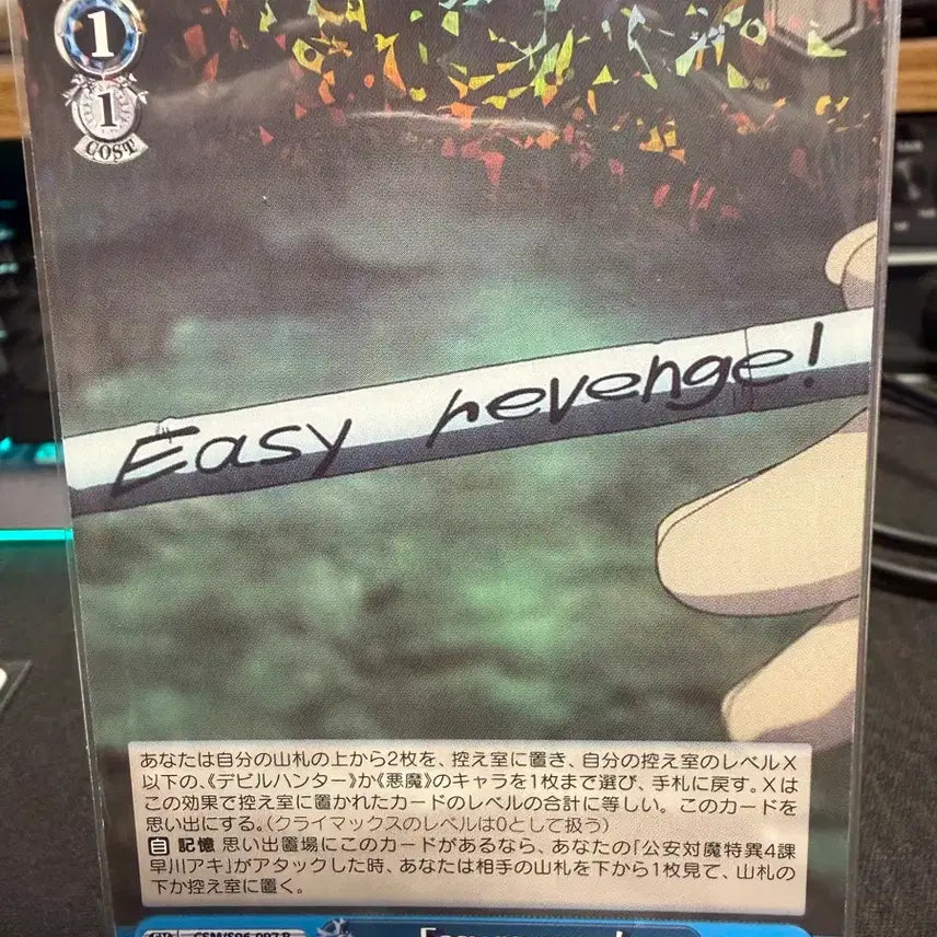 [BUNJANG] Chainsaw Man Photocard / 체인소맨 Easy revenge! 카드