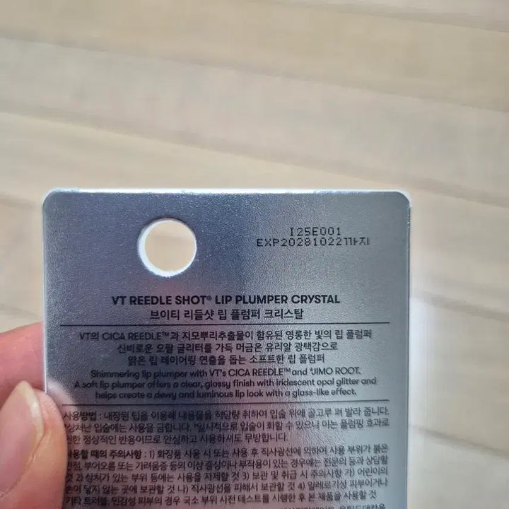 [BUNJANG] VT Crystal Lip Plumper / VT 리들샷 립 플럼퍼 크리스탈 새상품