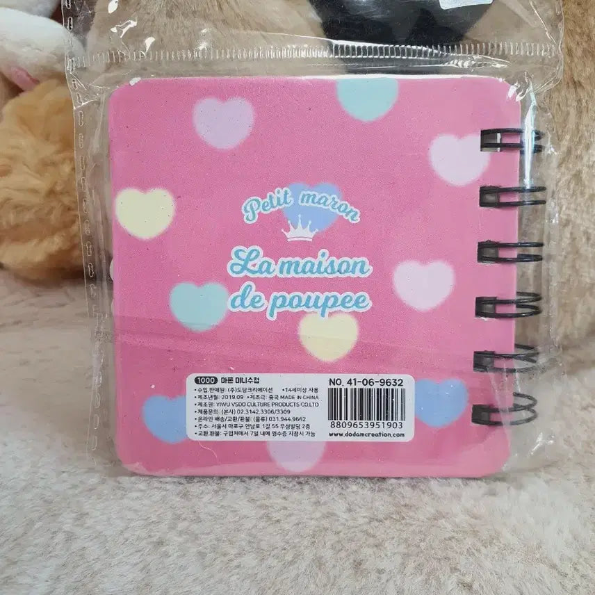 [BUNJANG] Vintage Secret Pen Case + Mini Notebook Set / 고전 미개봉 마론 비밀 필통 + 미니 수첩 옛날 추억 문구 캐릭터 기록