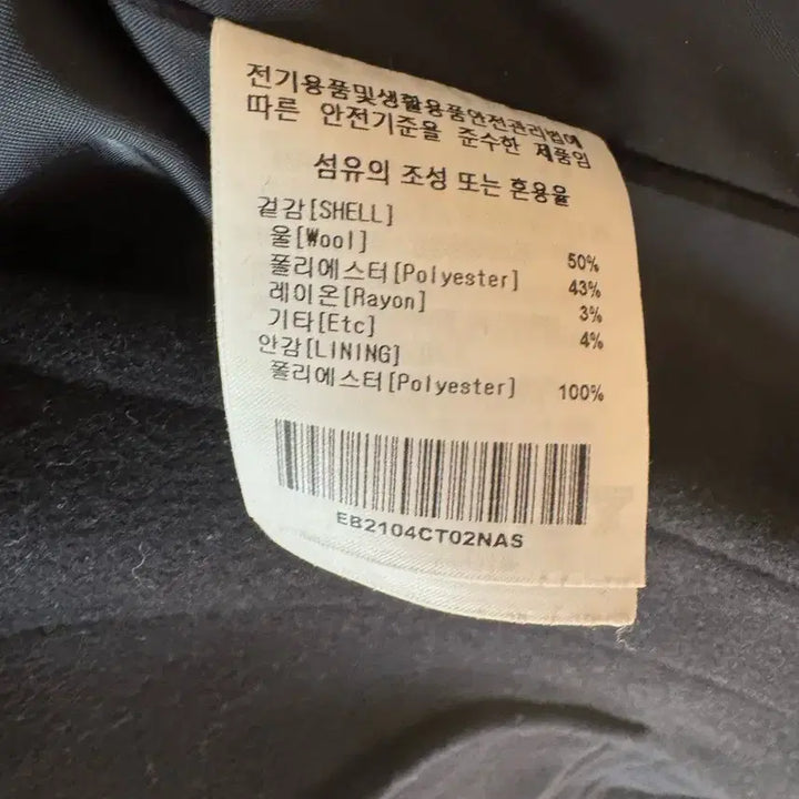 [BUNJANG] EBBETS FIELD Women's Wool Duffle Coat Navy / 이벳필드 여성 울 소재 떡볶이 코트 플래그 오버핏 숏코트 네이비