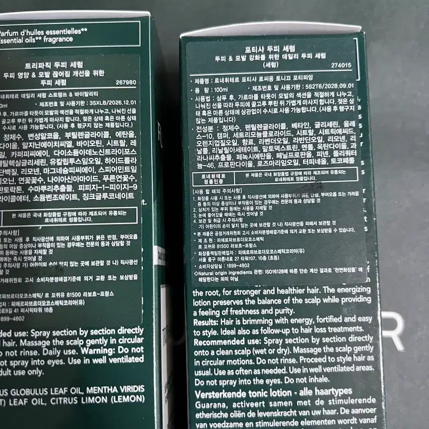 [BUNJANG] Rene Furterer Scalp Serum Set / 르네휘테르 포티샤+트리파직 두피세럼 세트