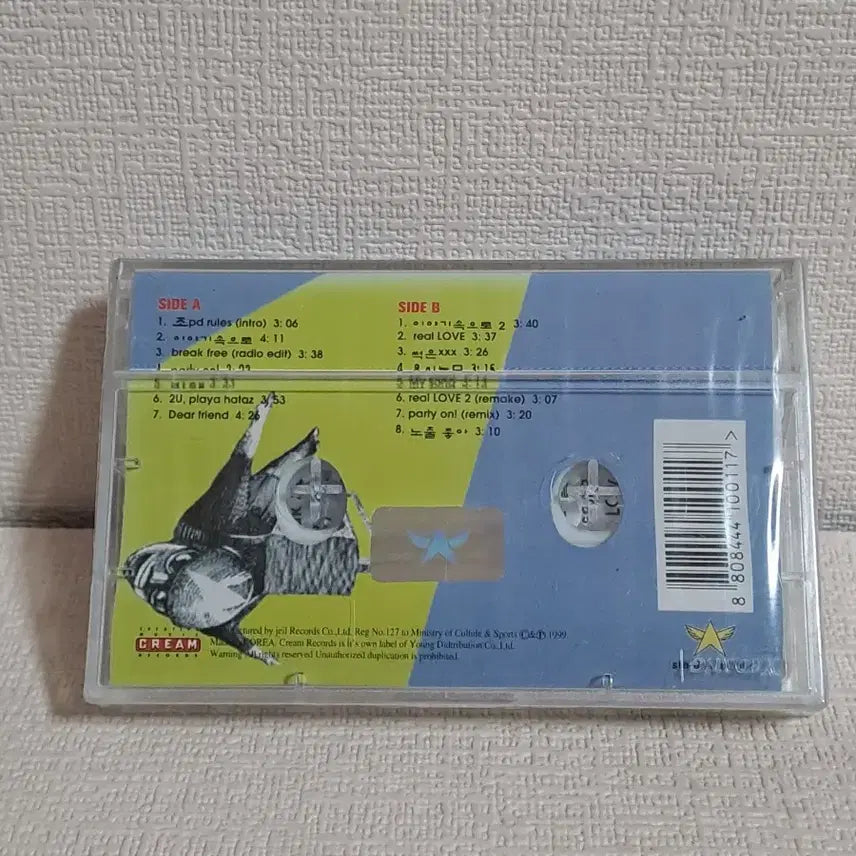 [BUNJANG] Jo PD 1st Album "In Stardom" Cassette Tape (Sealed) / 카세트테이프 [ 조PD ] 미개봉 레트로 음반