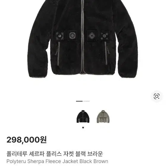 [SOLD OUT] 폴리테루 셰르파 플리스 자켓 블랙 브라운 4사이즈