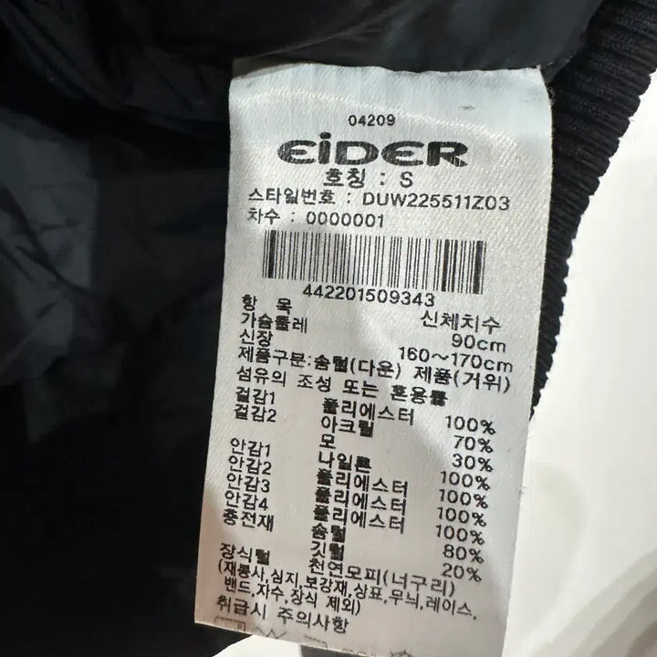 [BUNJANG] Aider Stucky Padded Jacket S / 아이더 스투키 패딩 S