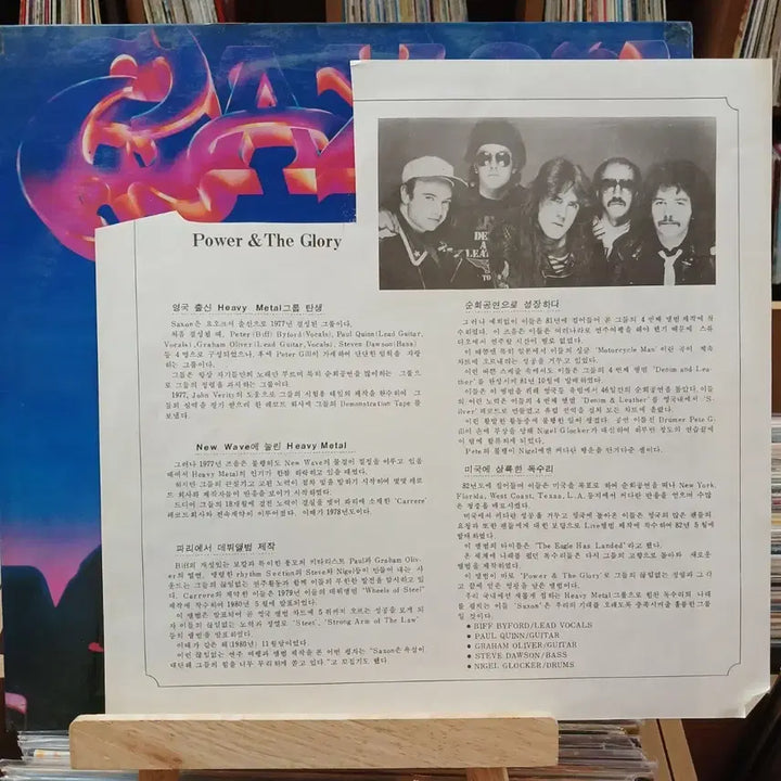 [BUNJANG] SAXON POWER & GLORY LP / SAXON 영국 메탈 POWER & GLORY LP