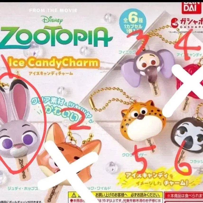[BUNJANG] Zootopia Judy Ice Candy Figure / 반다이 쥬토피아 아이스캔디 쥬디