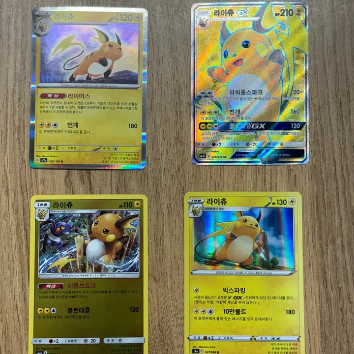 [BUNJANG] Pokemon Raichu Card Collection / 포켓몬카드 라이츄 판매