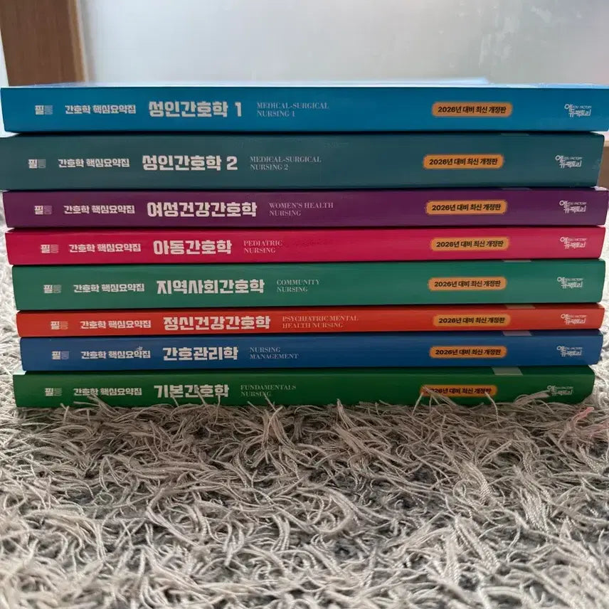 [BUNJANG] Nursing School Core Summary Set 2026 / 필통 간호학 핵심요약집 2026 대비 세트