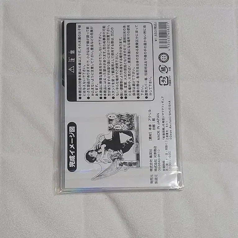 [SOLD OUT] [미개봉] 주술회전 옷코츠 유타 2021 생일 디오라마 아크릴 스탠드