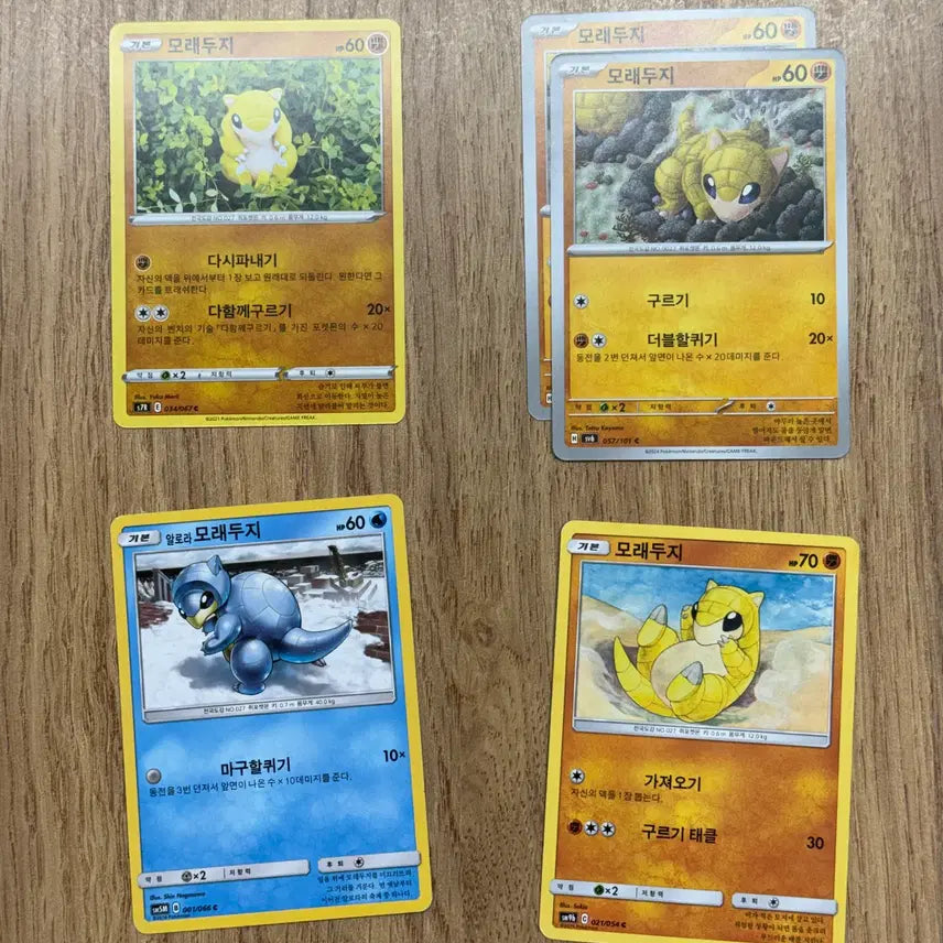 [BUNJANG] Pokemon Sandshrew Card / 포켓몬카드 모래두지 판매