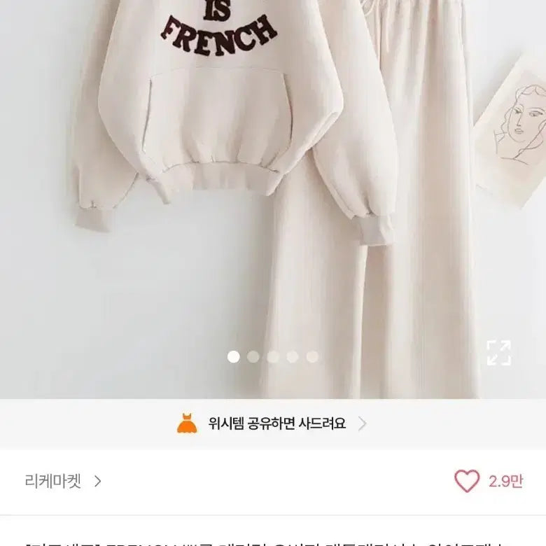 [BUNJANG] Ablly Training Set - New / 확인만 해본 완전 새 상품 에이블리 트레이닝복 팔아요!!