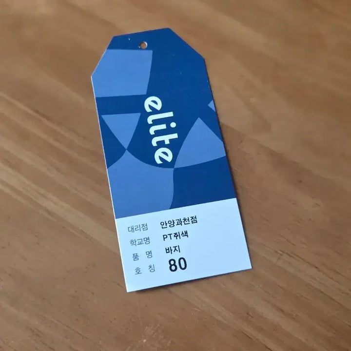 [BUNJANG] School Uniform Pants Size 80 / 안양 관양고등학교 남자 동복바지 사이즈80 팝니다