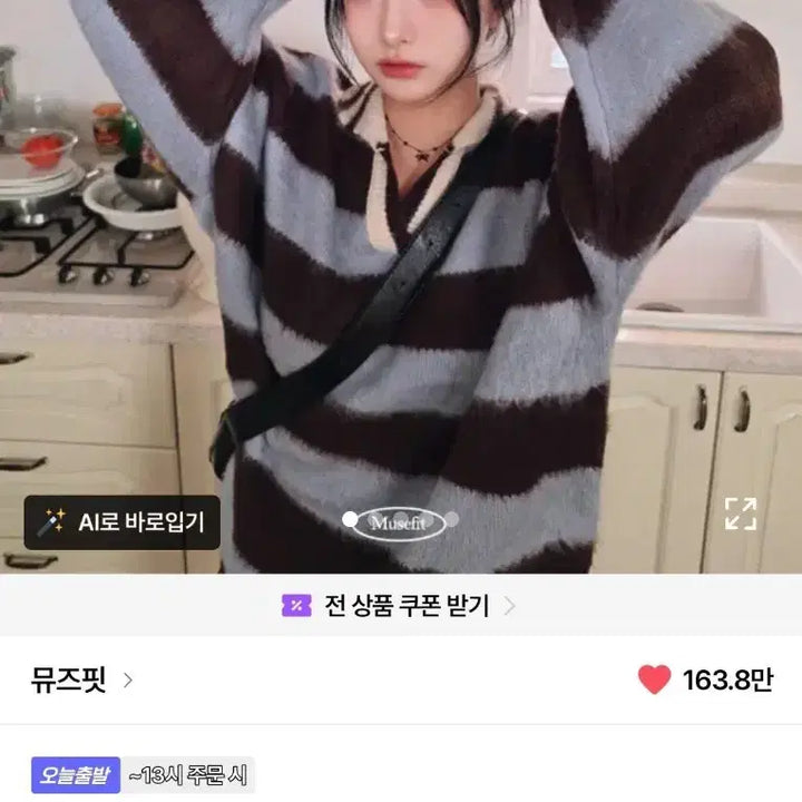 [BUNJANG] Oversized Brush Stripe Knit Top / 왕오버핏 *아방핏/체형커버* 하찌 브러쉬 스트라이프 배색 카라 오버핏니트