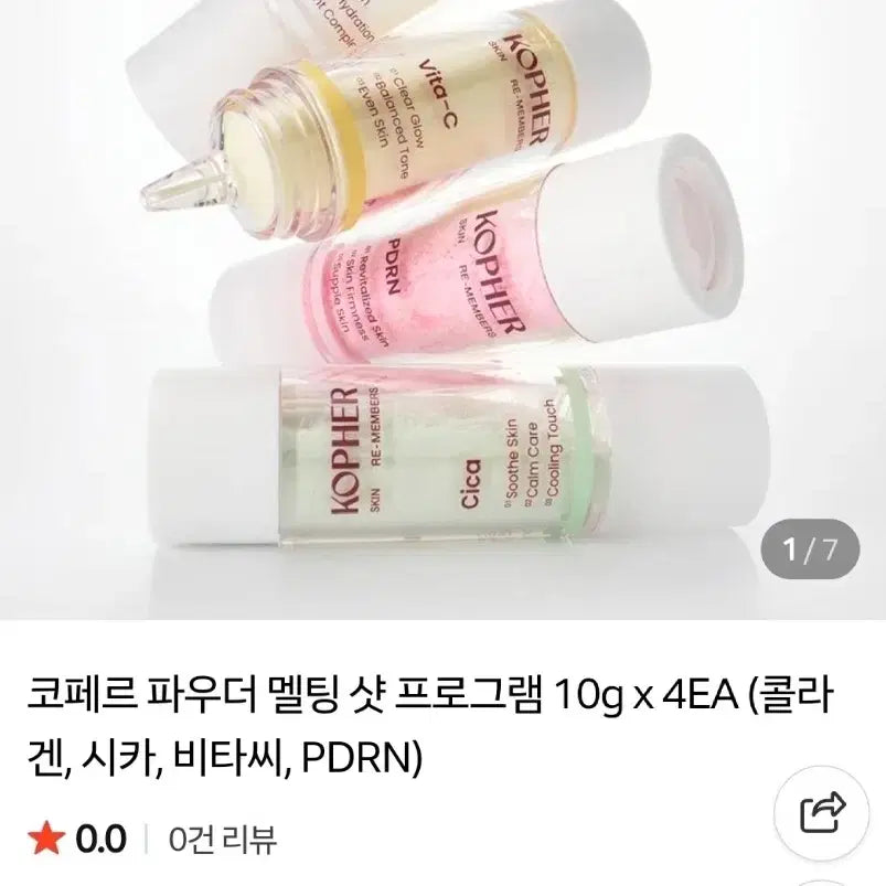 [BUNJANG] Koper Powder Melting Shot / 코페르 파우더 멜팅샷