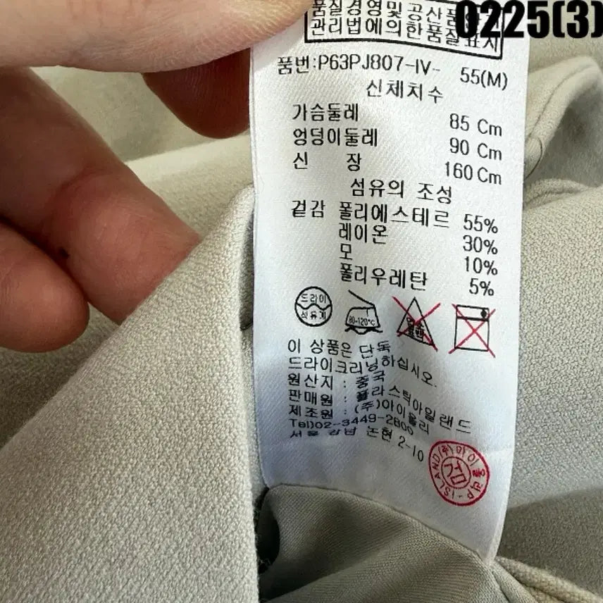 [BUNJANG] Plastic Island Double Button Short Jacket / M 플라스틱아일랜드 더블버튼 숏 자켓 0225(3)