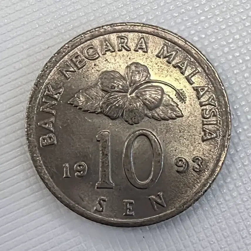 [BUNJANG] Malaysia 10 Cent 1993 Coin zk-1211 / 말레이시아 10센 1993년 주화 zk-1211