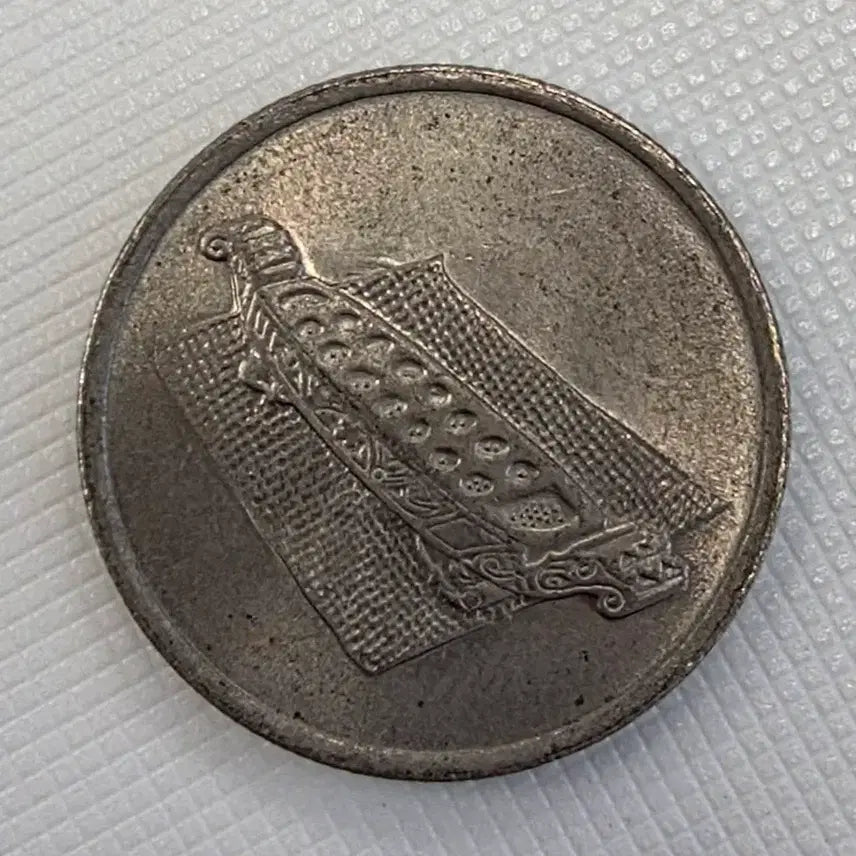 [BUNJANG] Malaysia 10 Cent 1993 Coin zk-1211 / 말레이시아 10센 1993년 주화 zk-1211