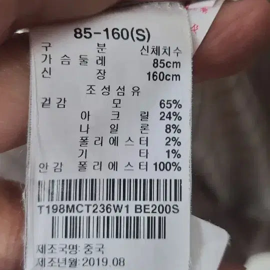 [BUNJANG] Thursday Island Double Button Coat / Thursday Island 더블 버튼 코트