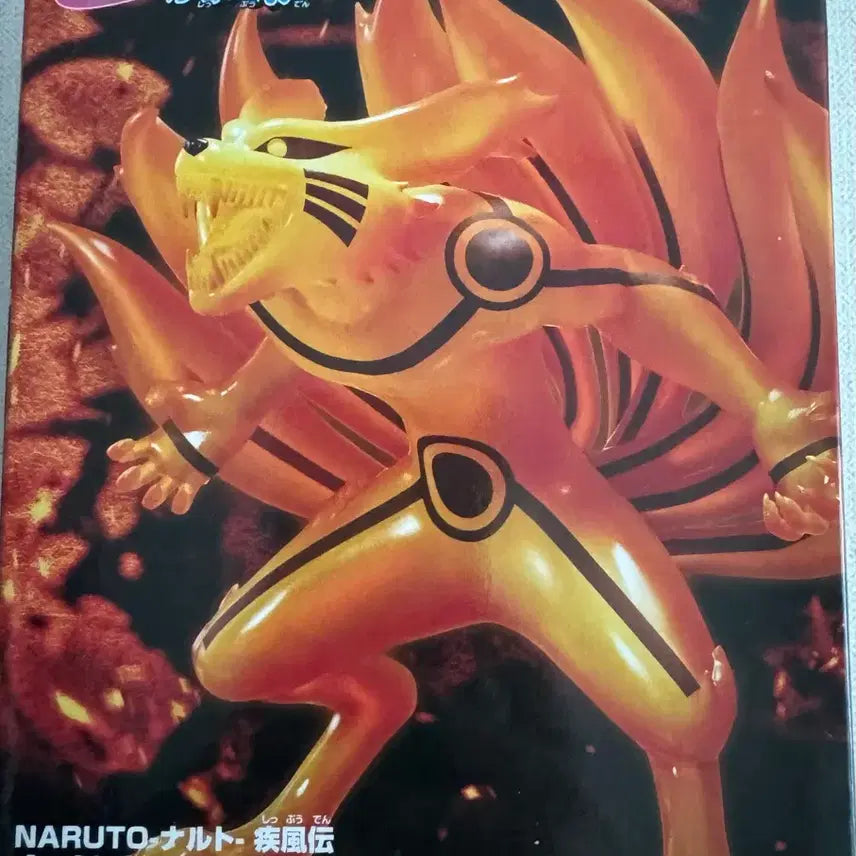 [BUNJANG] Naruto Kurama Figure (Sealed) / 나루토 구미 피규어 미개봉 새상품