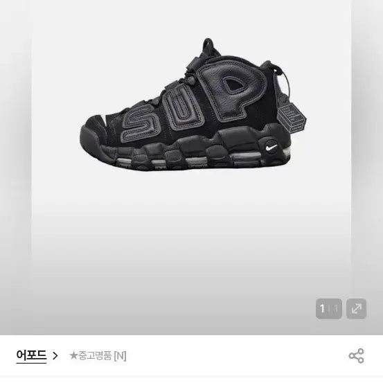 [BUNJANG] Supreme Shoes / 슈프림 신발